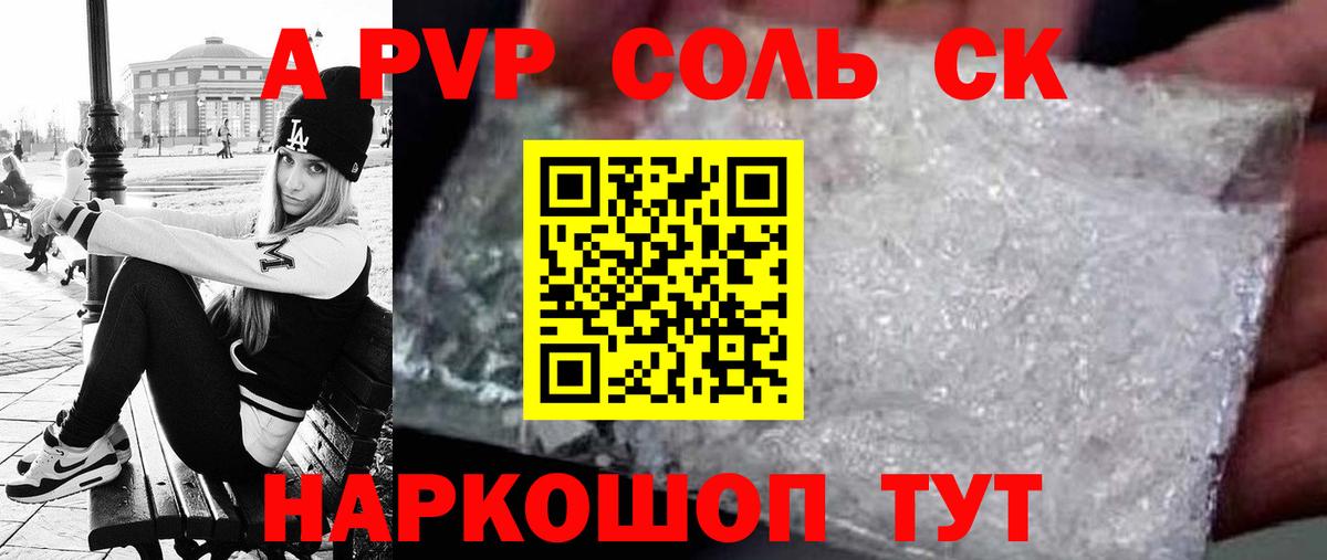 А ПВП крисы CK  Alpha-PVP  Тихвин  Вход с VPN 