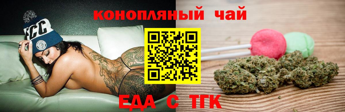 Тихвин  Печенье с ТГК конопля  Вход с VPN 