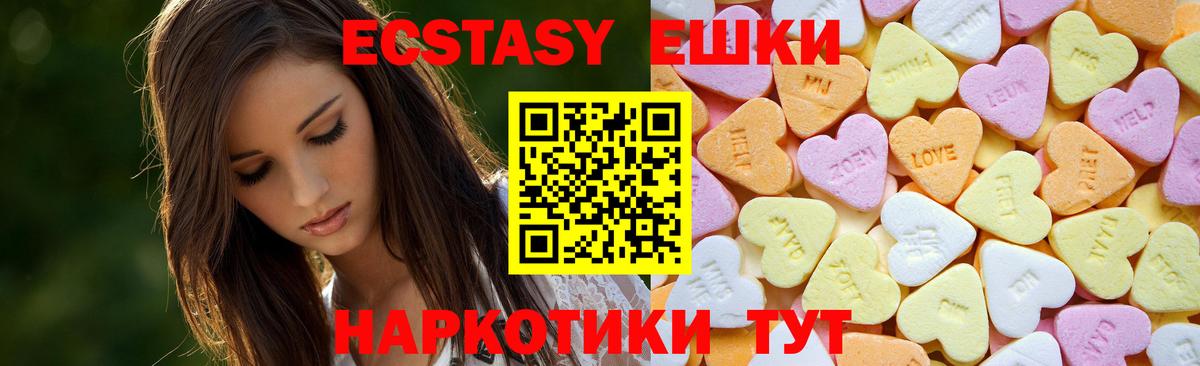 ЭКСТАЗИ 300 mg Тихвин