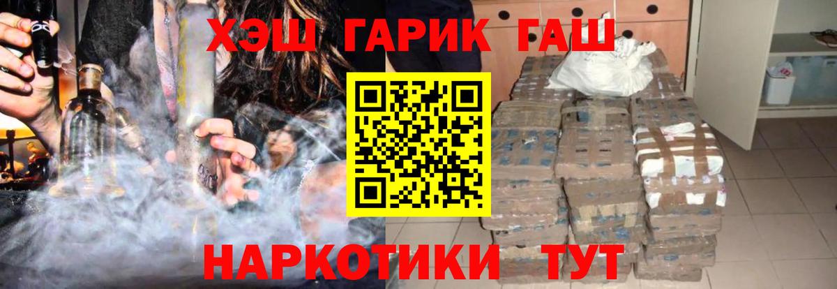 Гашиш  ГАШ гашик  Вход с VPN  Тихвин  ГАШИШ гарик 
