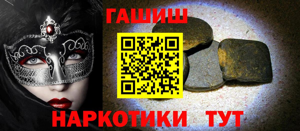 ГАШ hashish Тихвин