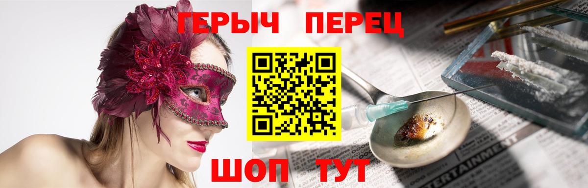 Тихвин  Героин белый  ГЕРОИН  Вход с VPN 