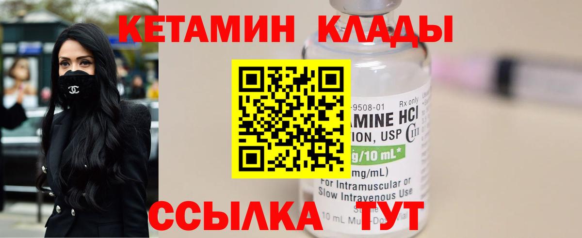 КЕТАМИН VHQ  Вход с VPN  OMG вход  Тихвин 