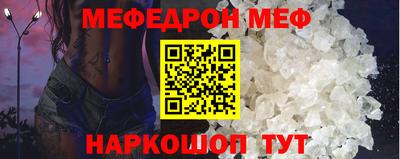 MESCALINE Нальчик