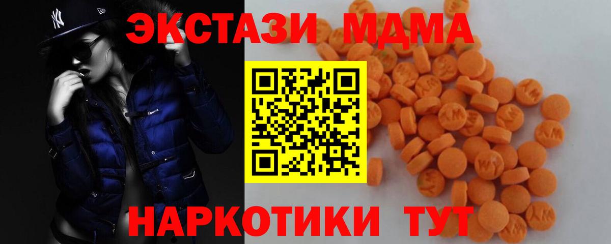 MDMA молли  Вход с VPN  MDMA  Тихвин 