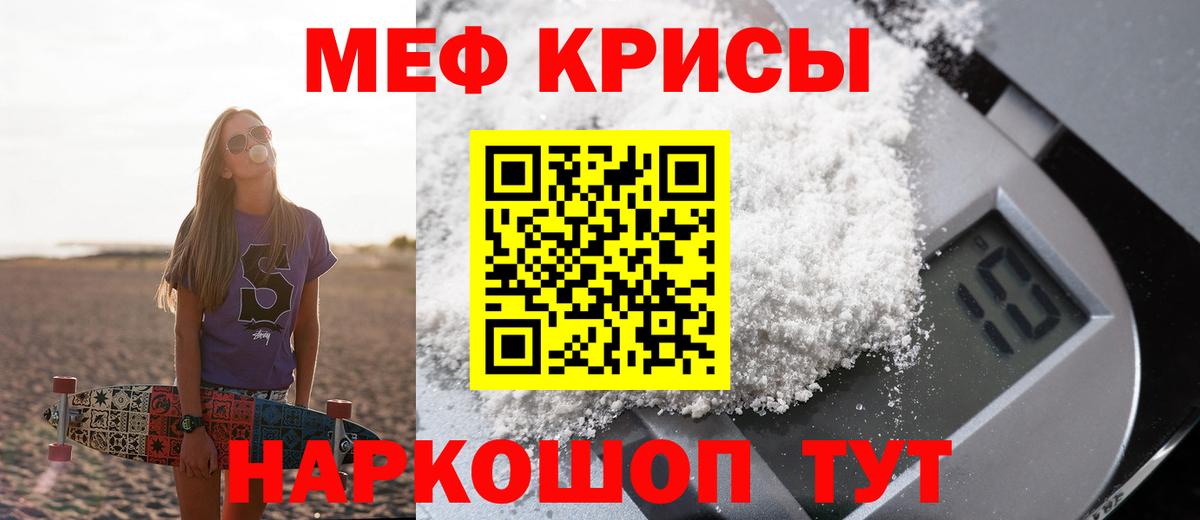 Меф мука Тихвин