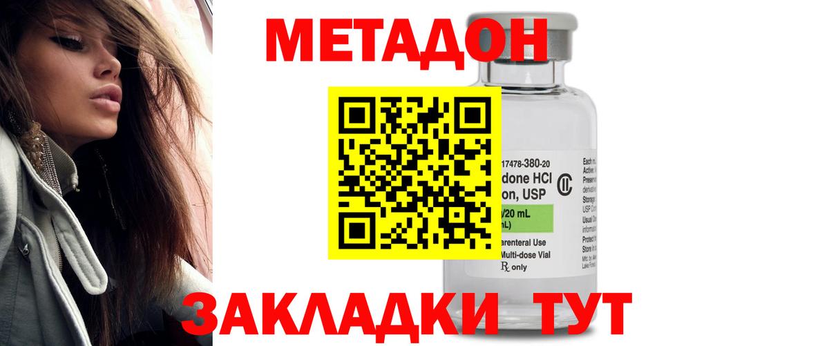 Метадон кристалл  МЕТАДОН VHQ  Вход с VPN  Тихвин 