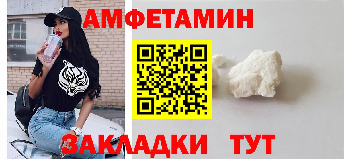 МЕТАМФЕТАМИН Декстрометамфетамин 99.9%  Вход с VPN  Тихвин 