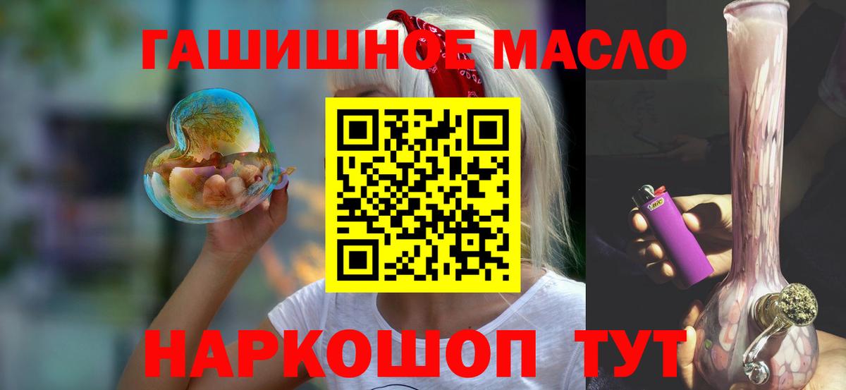 Тихвин  ТГК гашишное масло  Вход с VPN 
